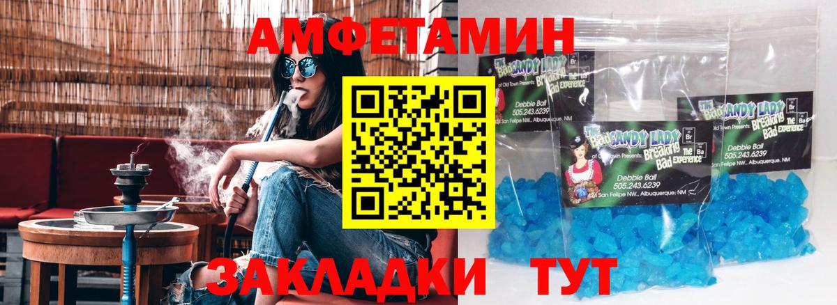 Амфетамин Premium Владимир