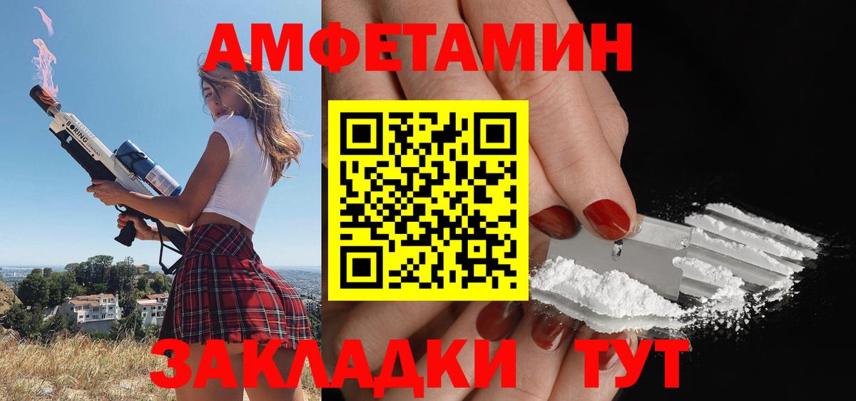 Амфетамин  АМФ Premium  Вход с VPN  Владимир 