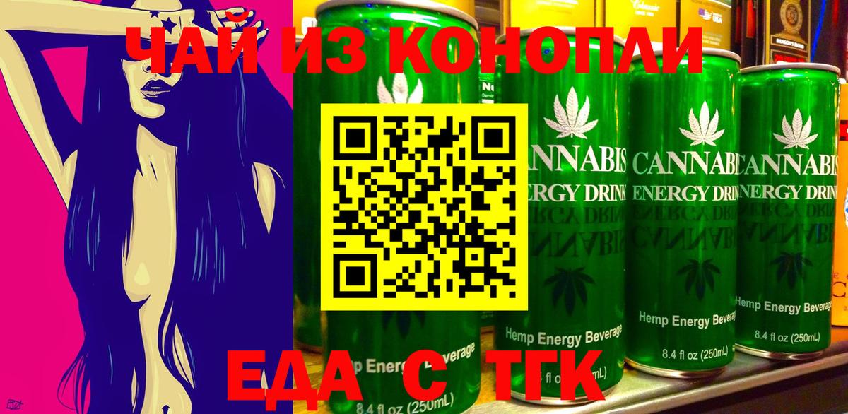 Владимир  Еда ТГК марихуана  Вход с VPN 