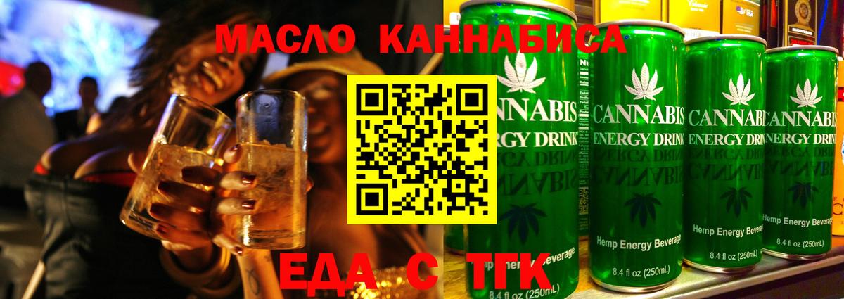 Печенье с ТГК марихуана Владимир