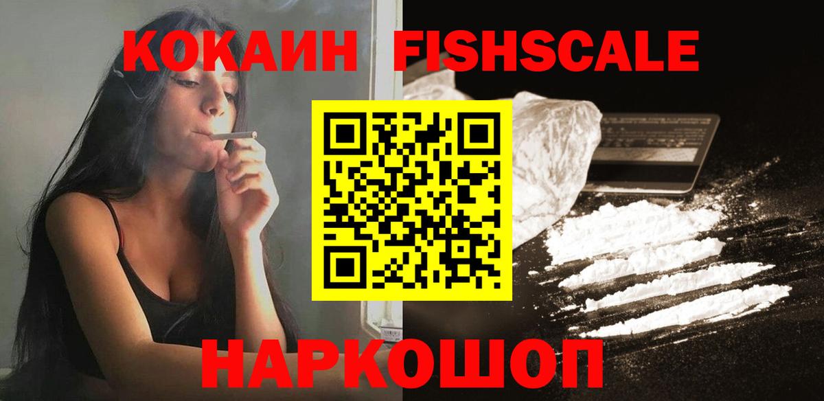 Cocaine 97%  Кокаин 98%  Владимир  Вход с VPN 