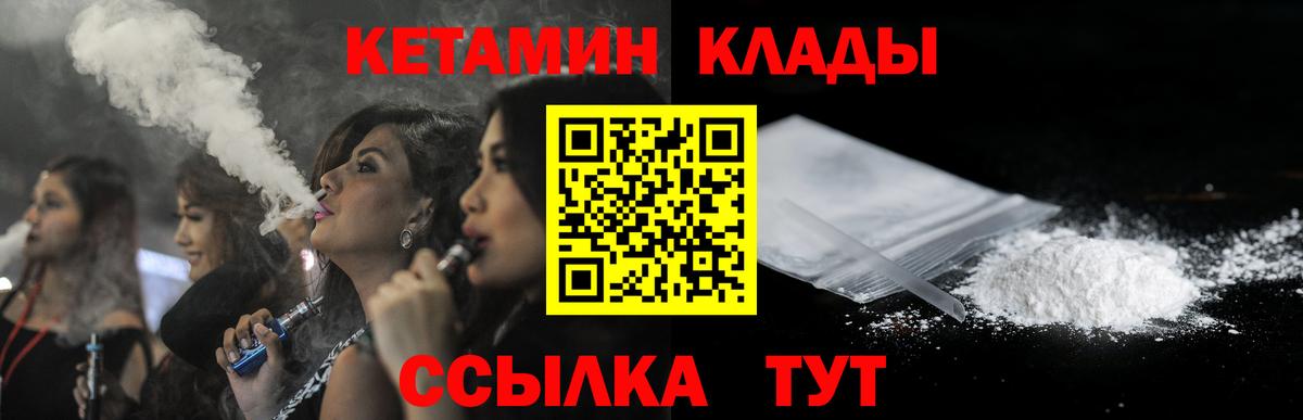 Владимир  Кетамин ketamine  Вход с VPN  Кетамин VHQ 