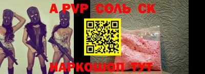 альфа пвп VHQ Лесосибирск