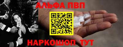 альфа пвп VHQ Лесосибирск