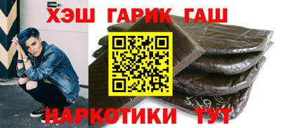 гашик Ликино-Дулёво