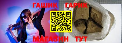 гашик Ликино-Дулёво