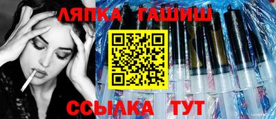 гашик Ликино-Дулёво