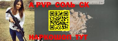 альфа пвп VHQ Лесосибирск