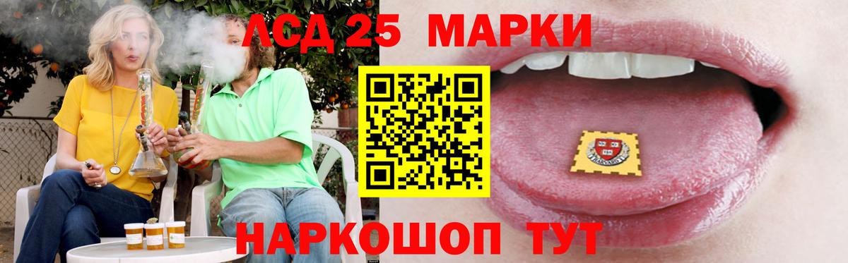 LSD-25 экстази ecstasy Владимир