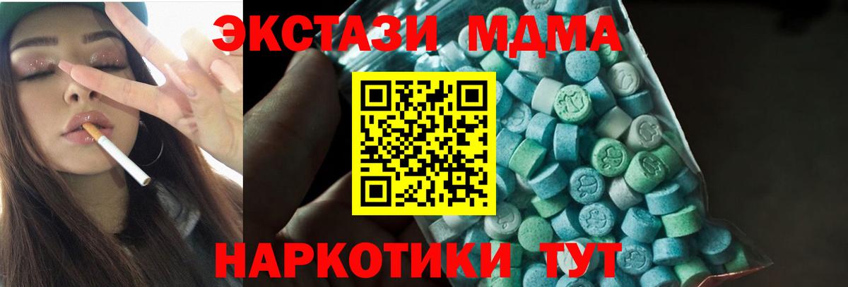 Владимир  МДМА  Вход с VPN  MDMA crystal  MDMA VHQ 