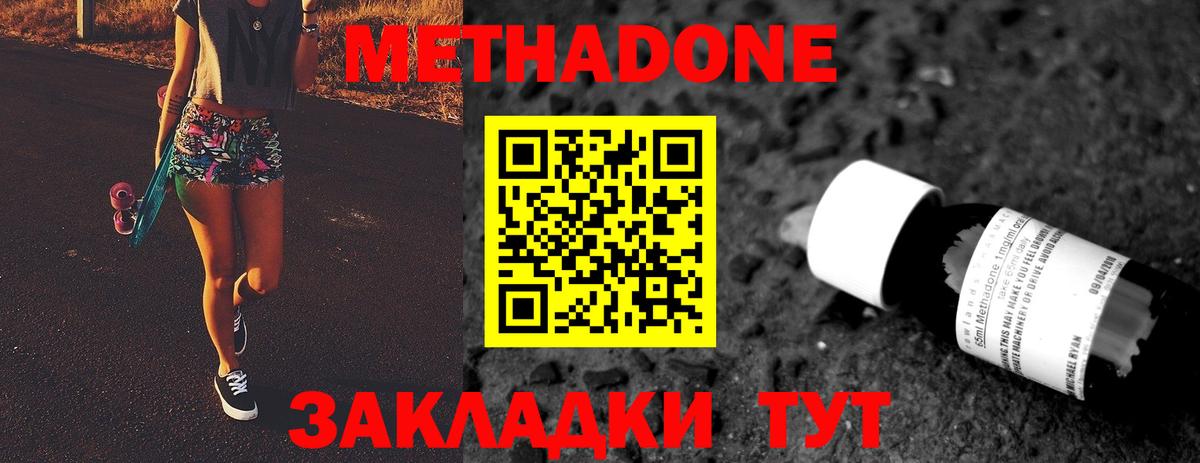 Метадон мёд  omg вход  Владимир  Вход с VPN 