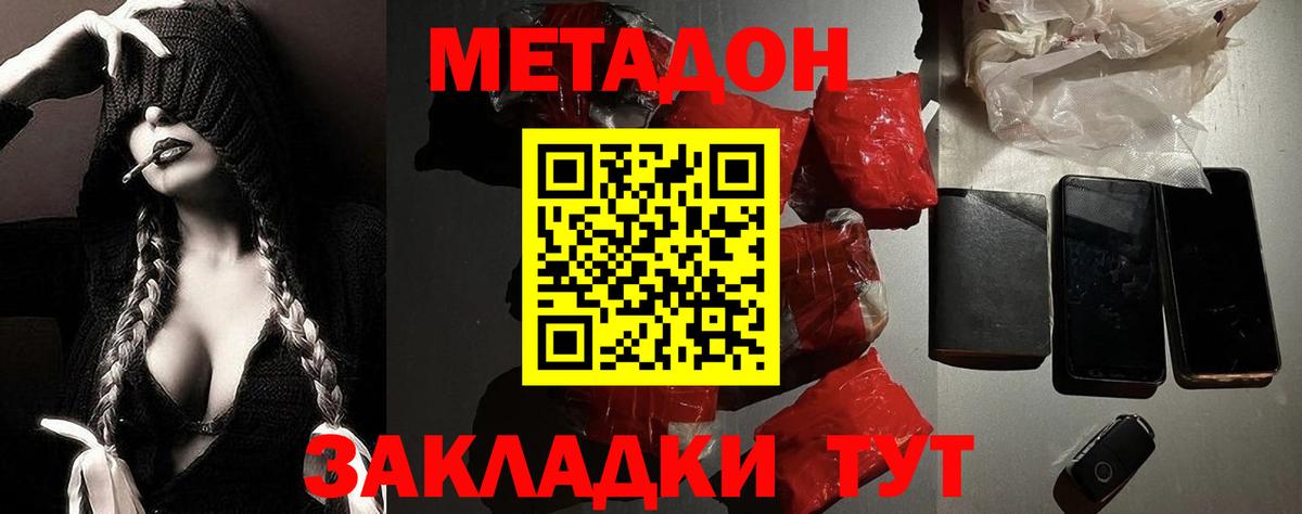 Метадон белоснежный Владимир