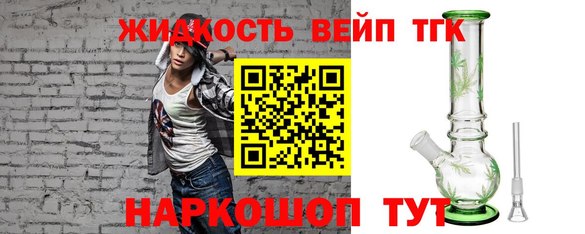 Дистиллят ТГК концентрат  где найти наркотики  Владимир  Вход с VPN  ТГК концентрат 